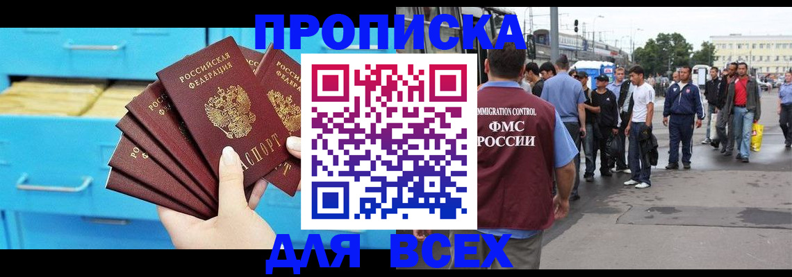 прописка ребенка в Шагонаре