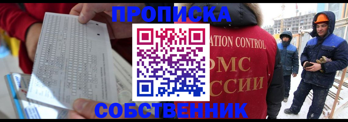 временная регистрация адрес в Шагонаре