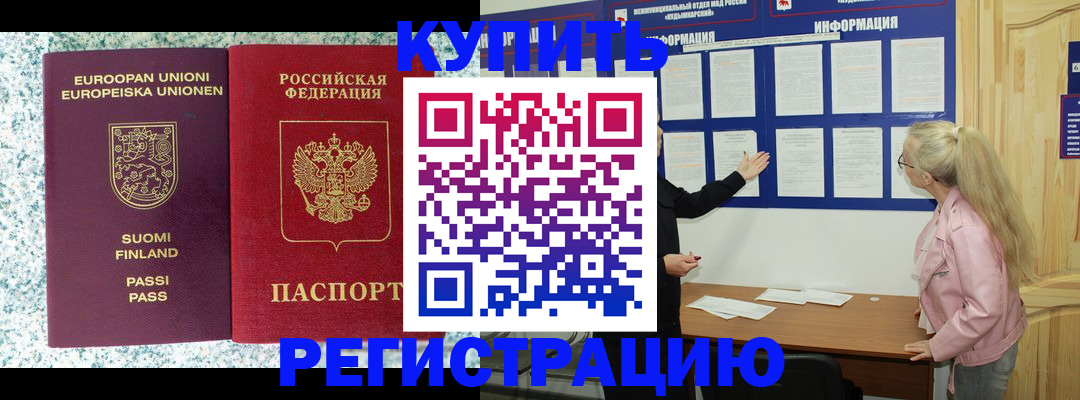 прописка для кредита в Шагонаре