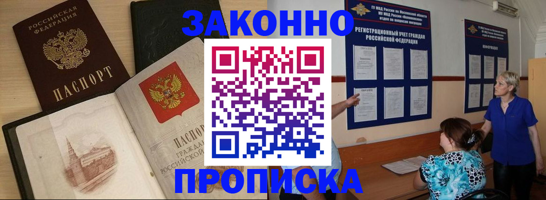прописка иностранных граждан в Шагонаре