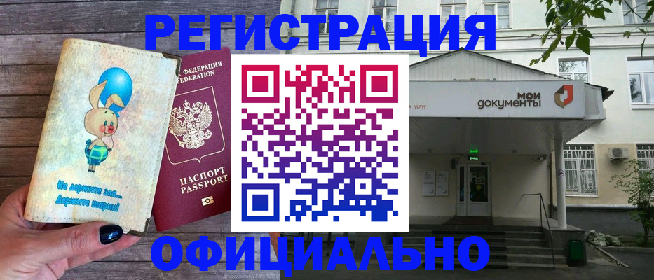временная регистрация в квартире в Шагонаре