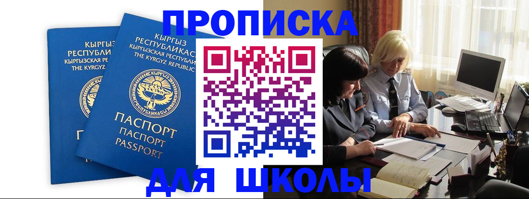 прописка иностранных граждан в Шагонаре