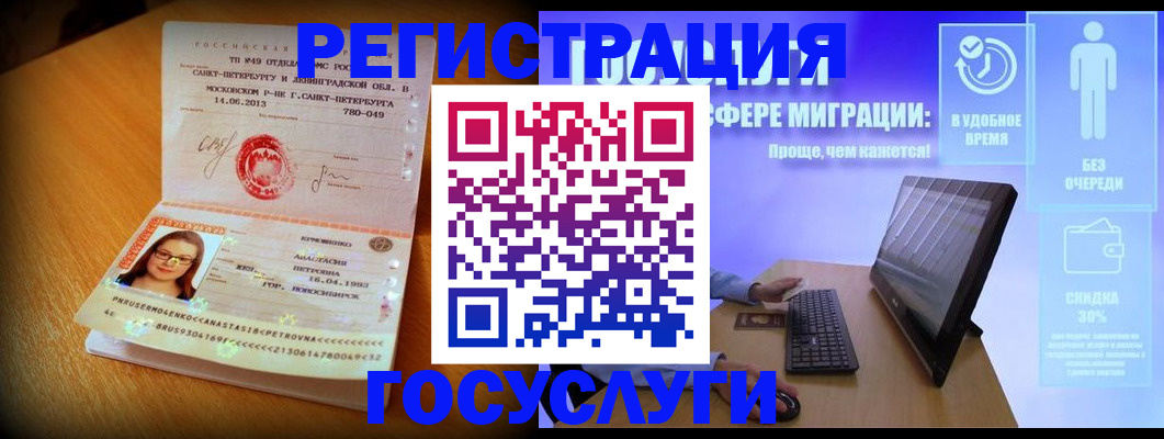 прописка гарантия в Шагонаре