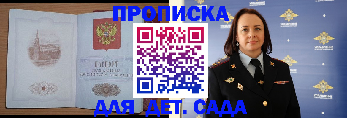 временная регистрация законно в Шагонаре