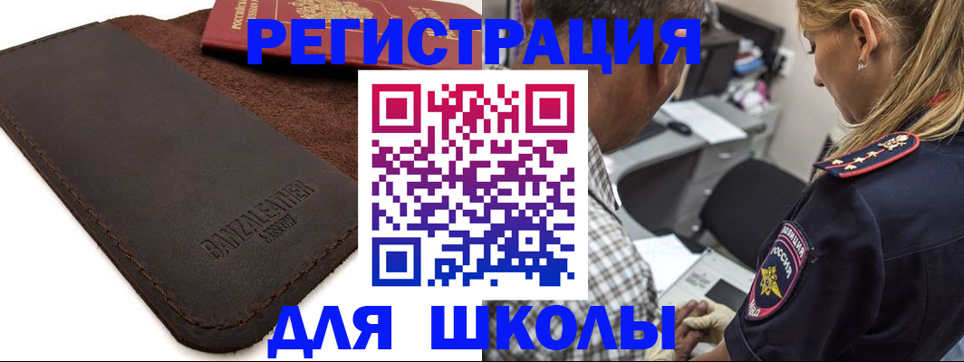 прописка иностранных граждан в Шагонаре
