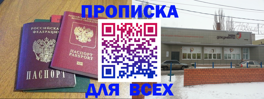 временная регистрация адрес в Шагонаре