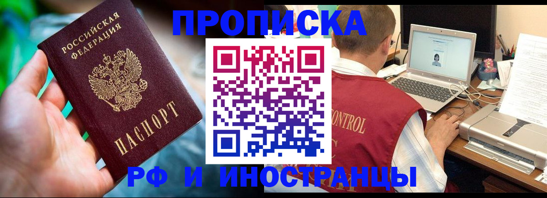 прописка для военкомата в Шагонаре