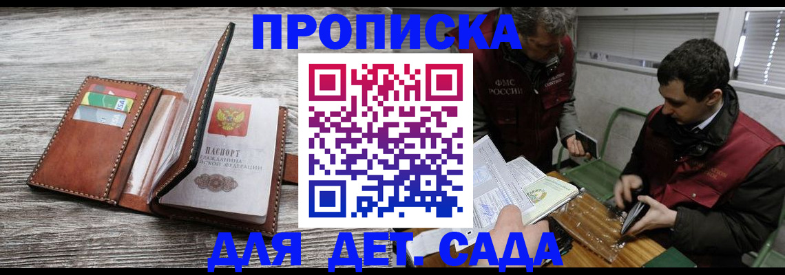 регистрация для школы в Шагонаре