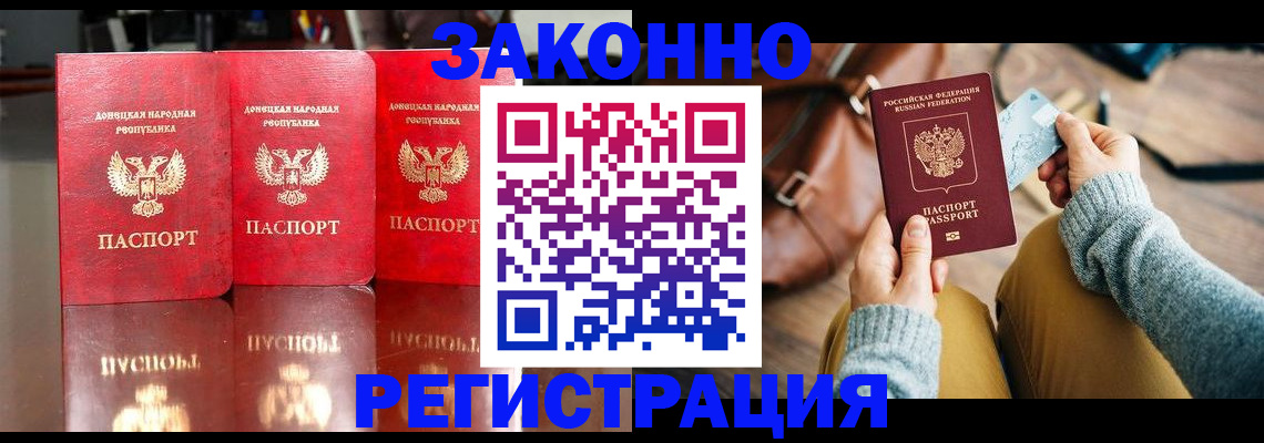прописка в Шагонаре