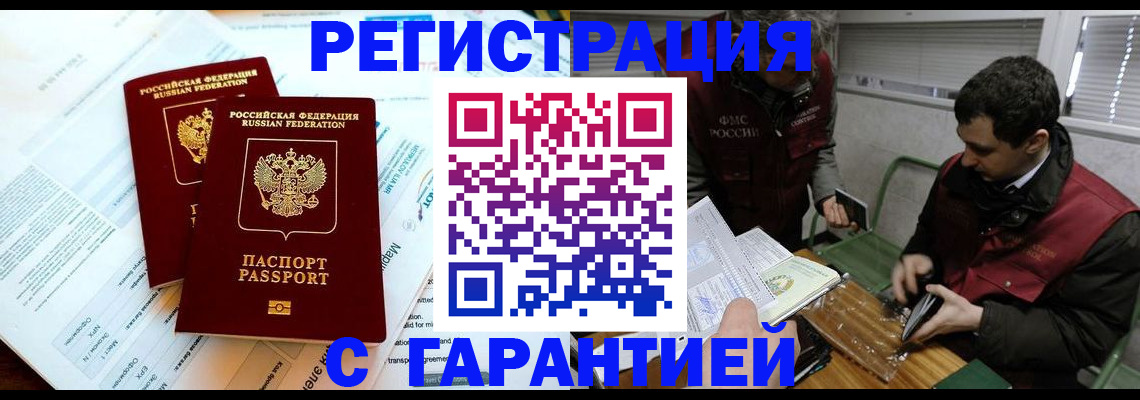 прописка для военкомата в Шагонаре